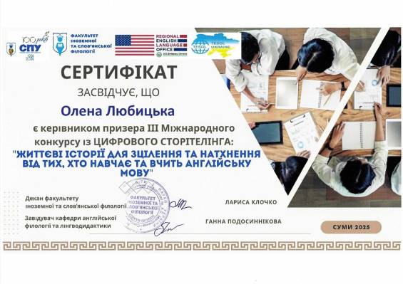 C:\Users\Елена\Desktop\Нагородження Ковтун Аріни 2025\3.jpg