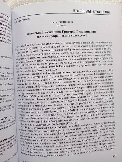 C:\Users\Елена\Desktop\Конференція з історії 2025\изображение_viber_2025-05-04_15-23-58-098.jpg