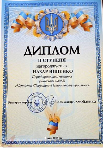 C:\Users\�����\Desktop\����������� � ����� 2025\�����������_viber_2025-04-24_14-36-39-508.jpg