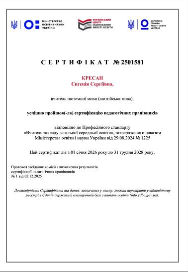 C:\Users\�����\Desktop\������������ ������ ������� 2025\�����������_viber_2025-12-30_10-37-51-868.jpg