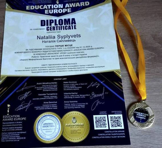 C:\Users\�����\Desktop\³����� ��������� 2025\�����������_viber_2026-02-02_10-03-34-244.jpg