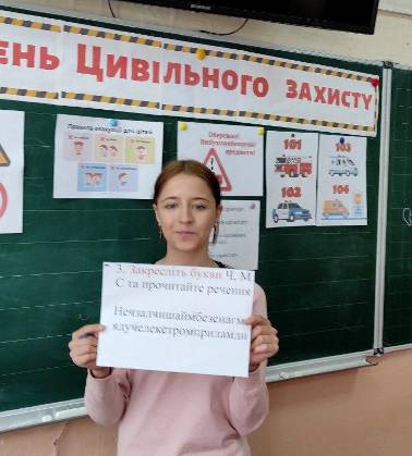 C:\Users\Елена\Desktop\День цивільного захисту 2026\5-Б\3.jpg